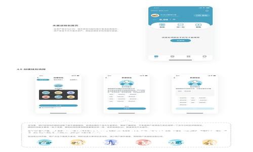 Bitpie刀锋冷钱包使用评测与安全性分析

Bitpie刀锋冷钱包的优缺点及使用体验