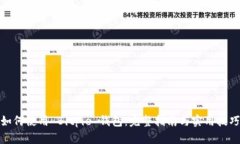 如何使用 Bitpie 钱包：完整指南与实用技巧